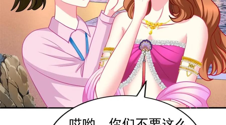 《我家影后超甜哒》81 和二哥一起拍戏 第11页
