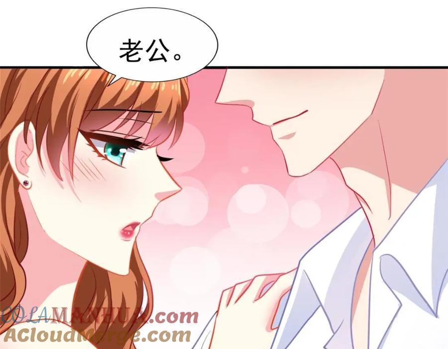 《我家影后超甜哒》81 和二哥一起拍戏 第88页