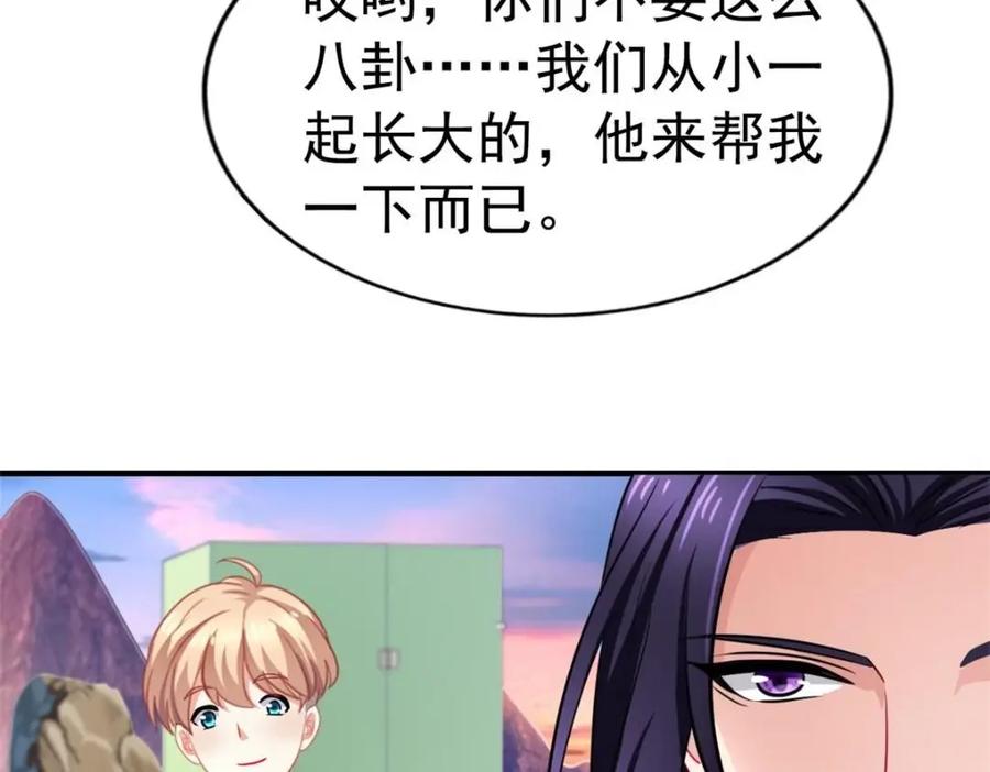 《我家影后超甜哒》81 和二哥一起拍戏 第12页