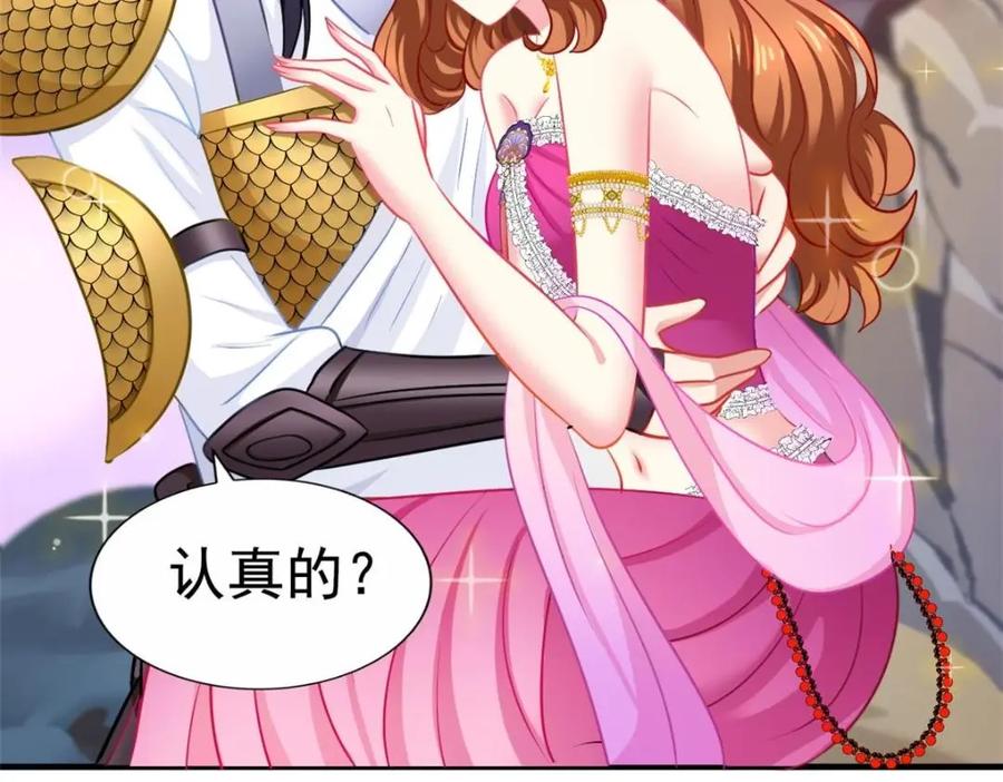 《我家影后超甜哒》81 和二哥一起拍戏 第78页