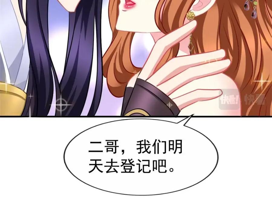 《我家影后超甜哒》81 和二哥一起拍戏 第74页