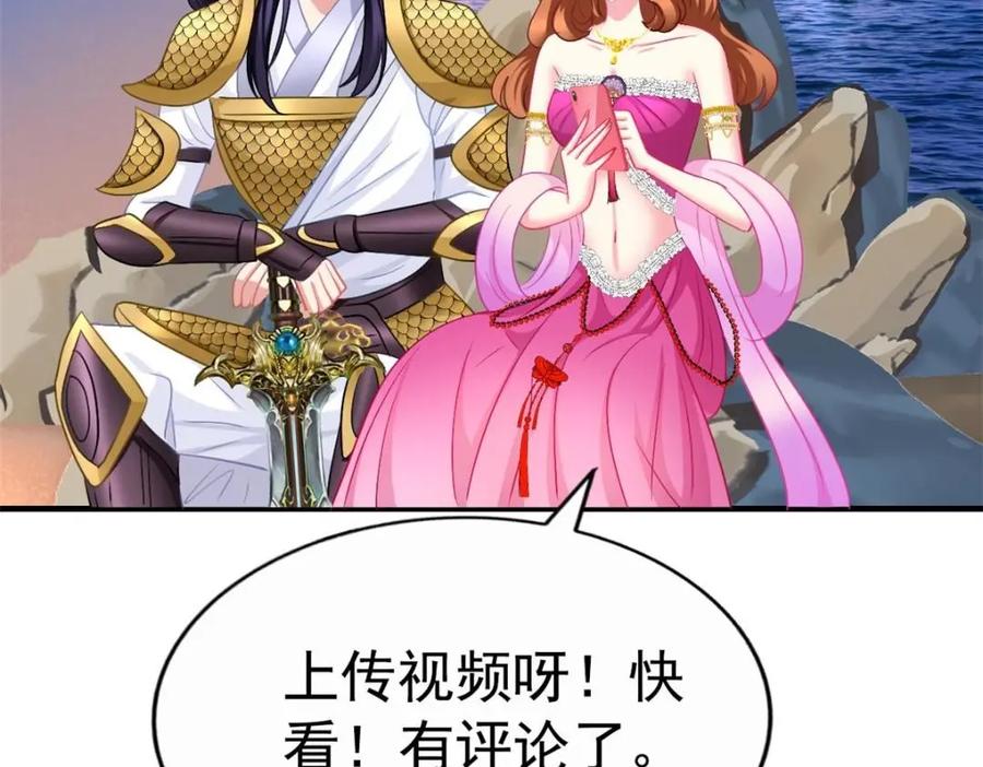 《我家影后超甜哒》81 和二哥一起拍戏 第50页