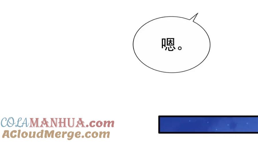 《我家影后超甜哒》81 和二哥一起拍戏 第79页