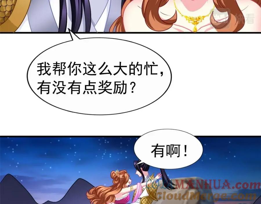 《我家影后超甜哒》81 和二哥一起拍戏 第58页