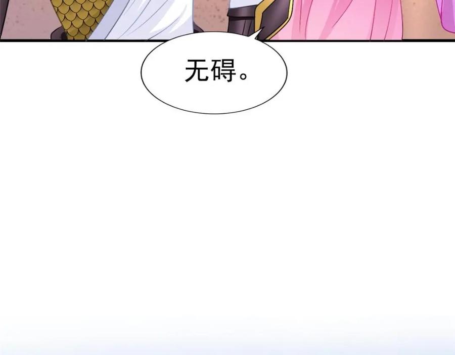 《我家影后超甜哒》81 和二哥一起拍戏 第30页