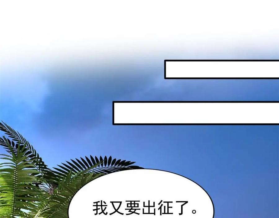 《我家影后超甜哒》81 和二哥一起拍戏 第24页