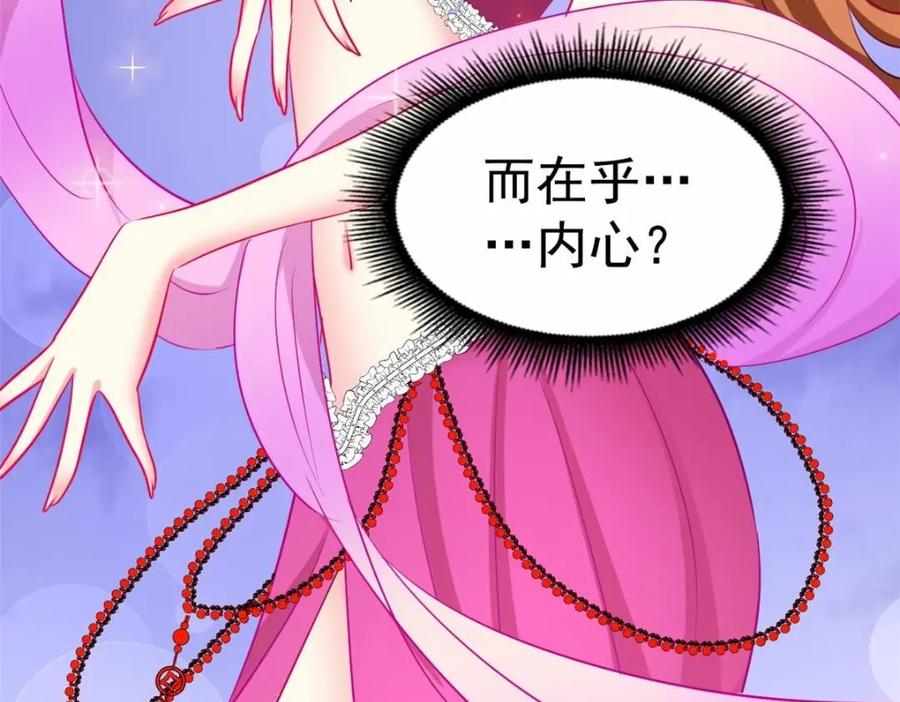 《我家影后超甜哒》81 和二哥一起拍戏 第36页