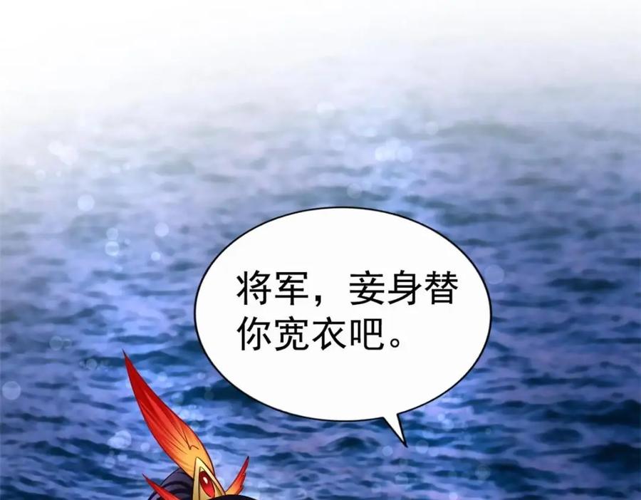 《我家影后超甜哒》81 和二哥一起拍戏 第60页