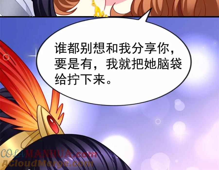 《我家影后超甜哒》81 和二哥一起拍戏 第70页