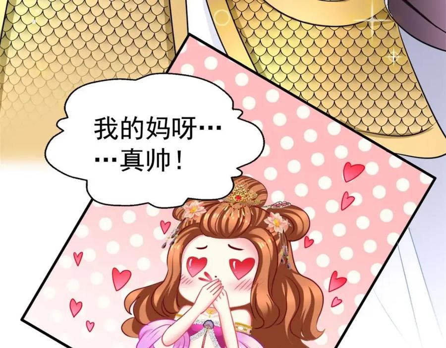 《我家影后超甜哒》81 和二哥一起拍戏 第20页
