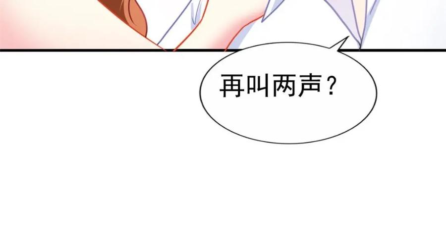 《我家影后超甜哒》81 和二哥一起拍戏 第89页