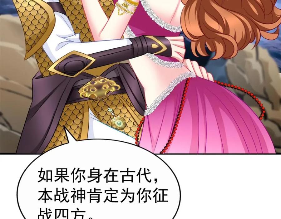《我家影后超甜哒》81 和二哥一起拍戏 第62页