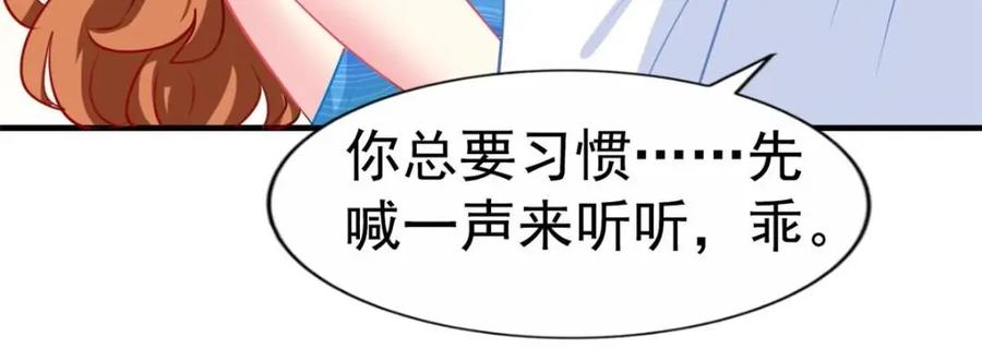 《我家影后超甜哒》81 和二哥一起拍戏 第87页