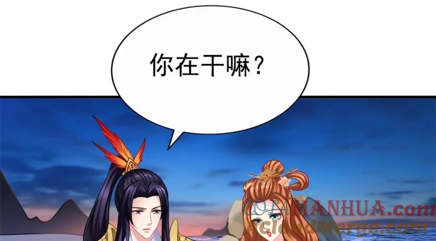 《我家影后超甜哒》81 和二哥一起拍戏 第49页