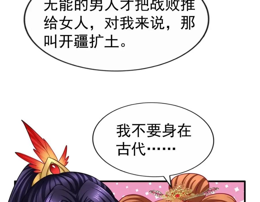 《我家影后超甜哒》81 和二哥一起拍戏 第66页