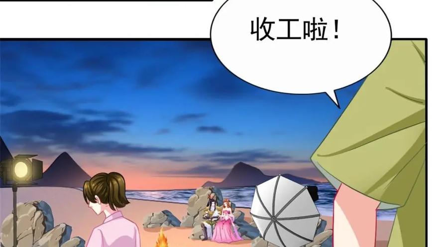 《我家影后超甜哒》81 和二哥一起拍戏 第47页