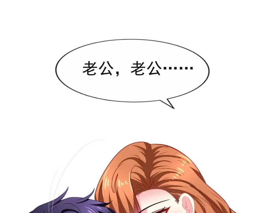 《我家影后超甜哒》81 和二哥一起拍戏 第90页