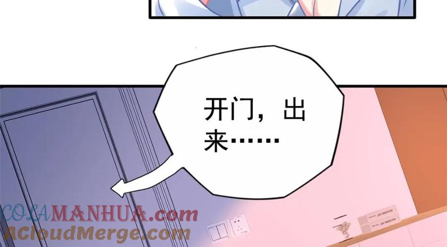 《我家影后超甜哒》82 剧组里的纷争 第61页