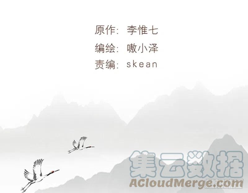 《浮云半书》闻鸡起舞（一） 第3页