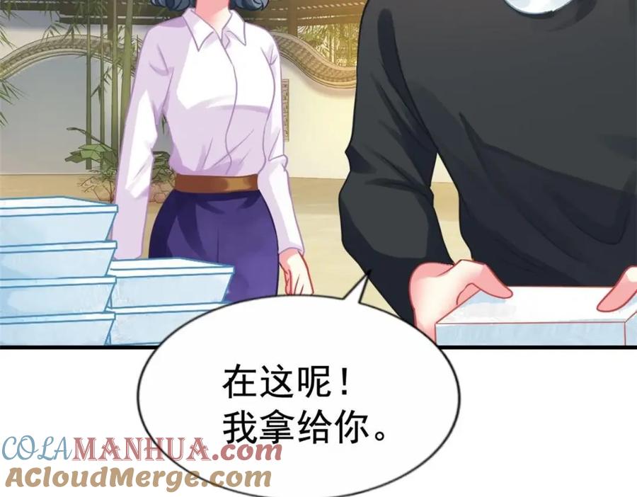 《我家影后超甜哒》82 剧组里的纷争 第46页