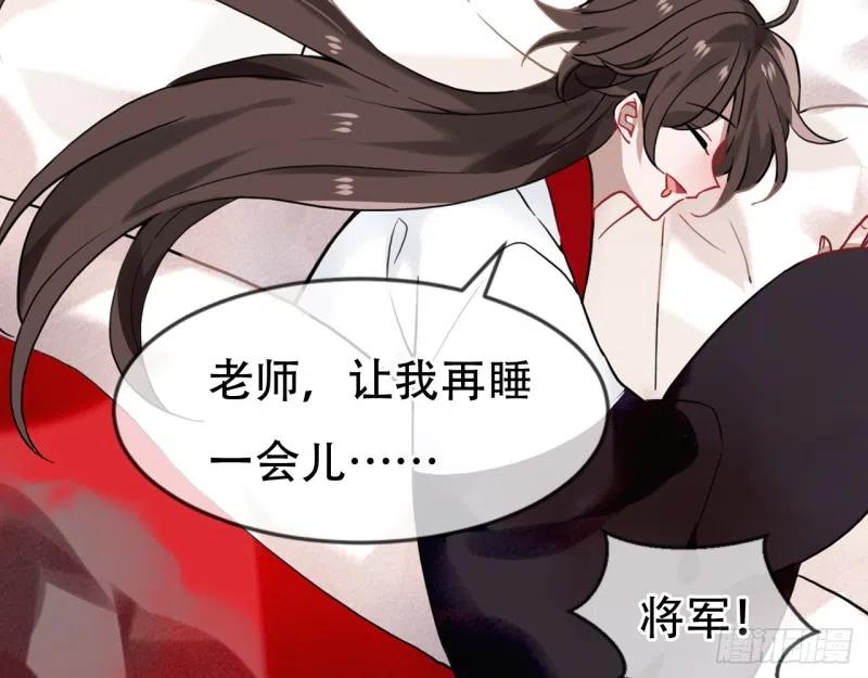 《浮云半书》闻鸡起舞（一） 第6页