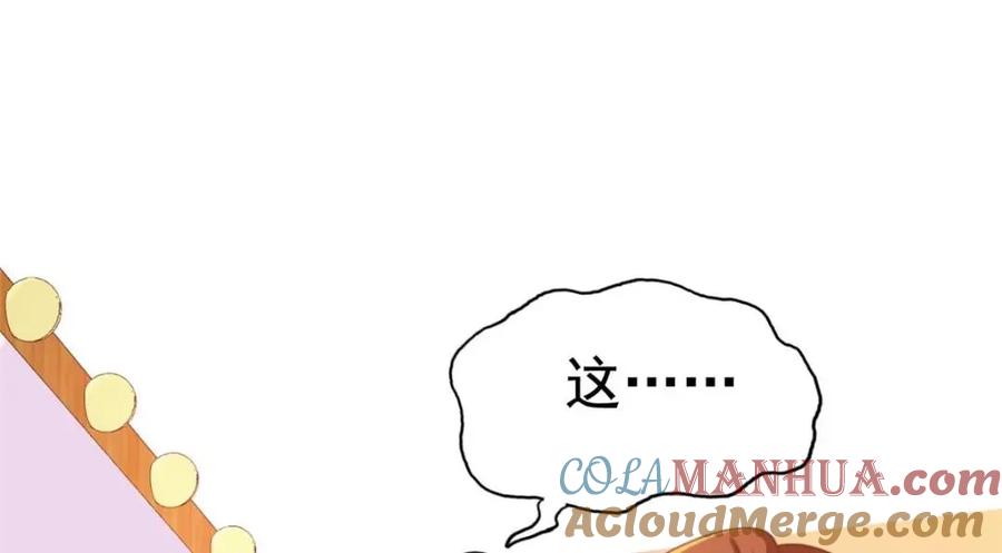 《我家影后超甜哒》82 剧组里的纷争 第19页
