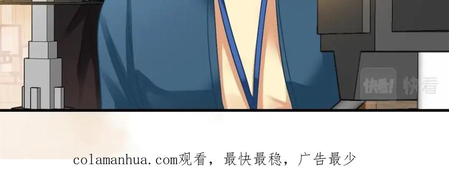 《我家影后超甜哒》82 剧组里的纷争 第99页
