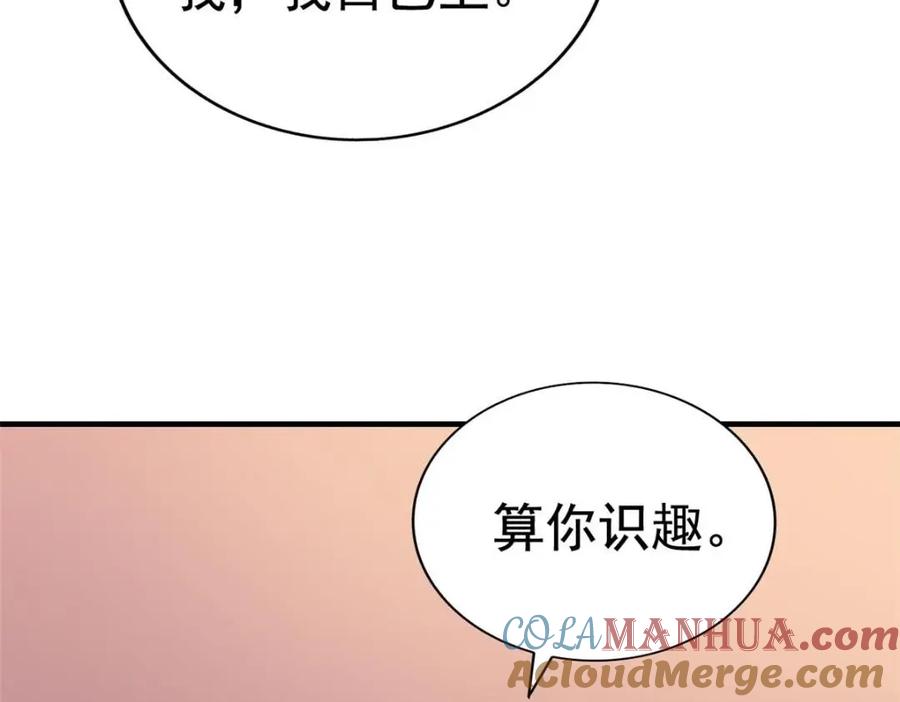 《我家影后超甜哒》82 剧组里的纷争 第22页