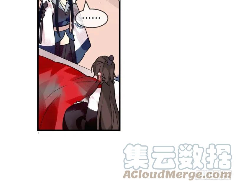 《浮云半书》闻鸡起舞（一） 第21页