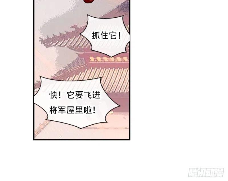 《浮云半书》闻鸡起舞（一） 第36页