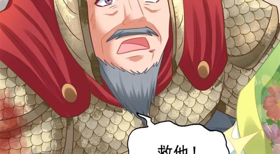 《我家影后超甜哒》82 剧组里的纷争 第93页