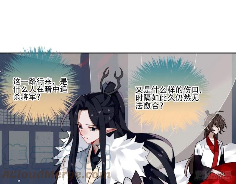 《浮云半书》闻鸡起舞（一） 第25页