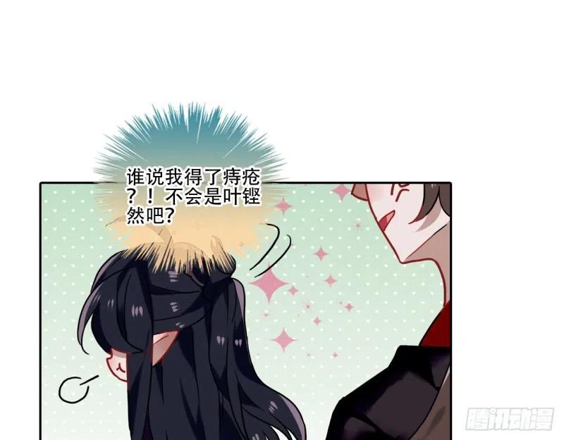 《浮云半书》闻鸡起舞（一） 第30页