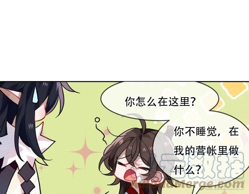 《浮云半书》闻鸡起舞（一） 第11页