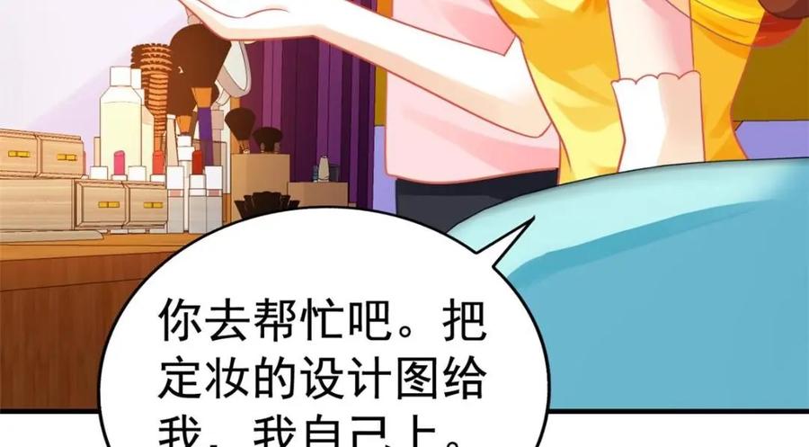 《我家影后超甜哒》82 剧组里的纷争 第21页