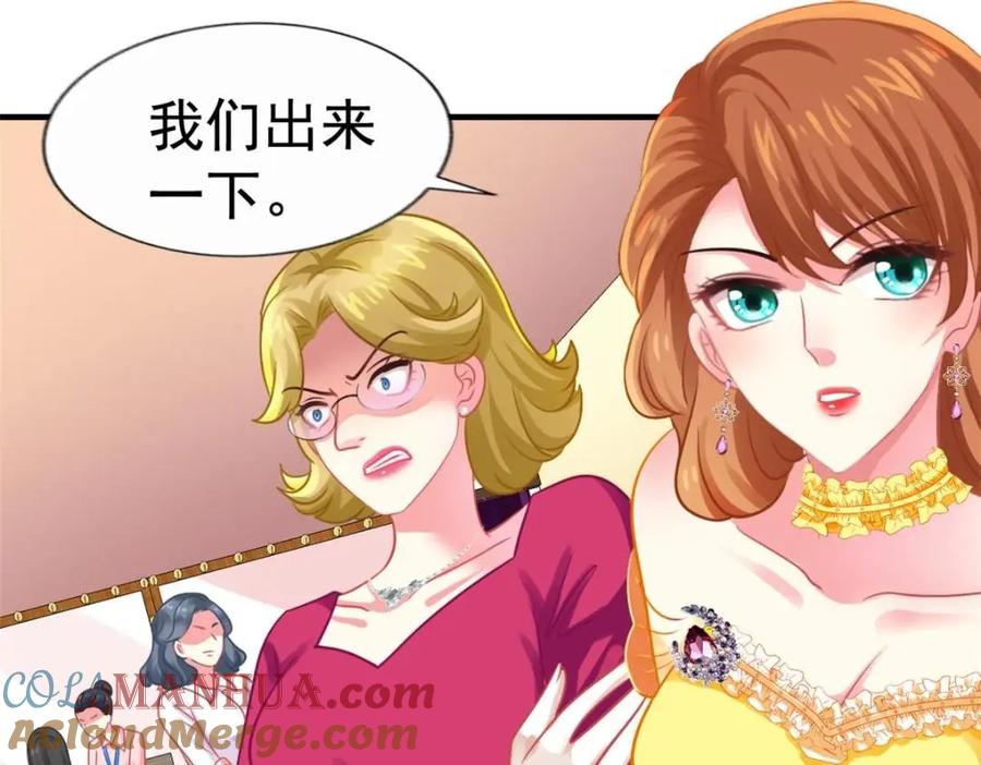 《我家影后超甜哒》82 剧组里的纷争 第28页