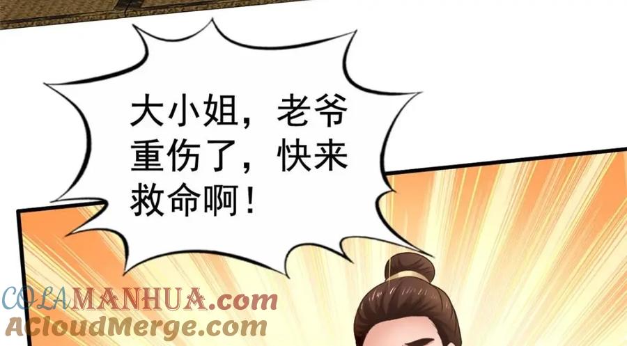 《我家影后超甜哒》82 剧组里的纷争 第85页