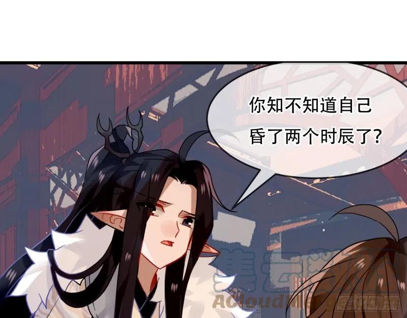 《浮云半书》闻鸡起舞（一） 第13页