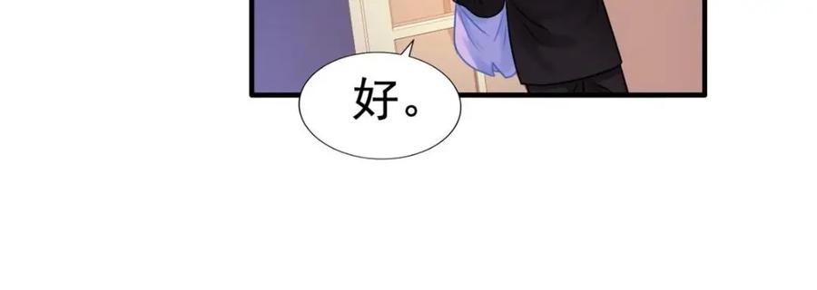 《我家影后超甜哒》82 剧组里的纷争 第75页