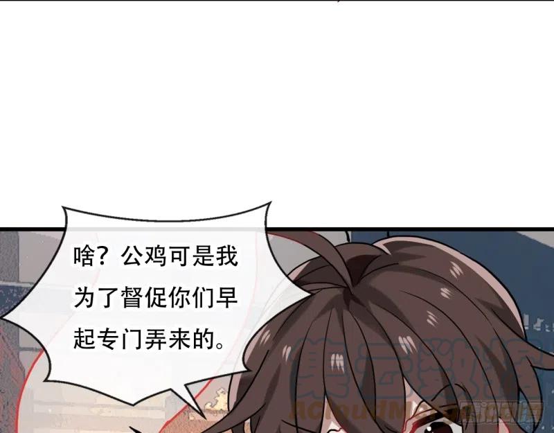 《浮云半书》闻鸡起舞（一） 第33页