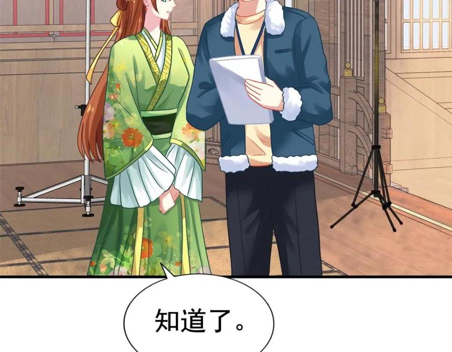 《我家影后超甜哒》82 剧组里的纷争 第78页
