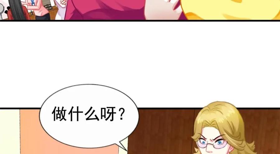 《我家影后超甜哒》82 剧组里的纷争 第29页