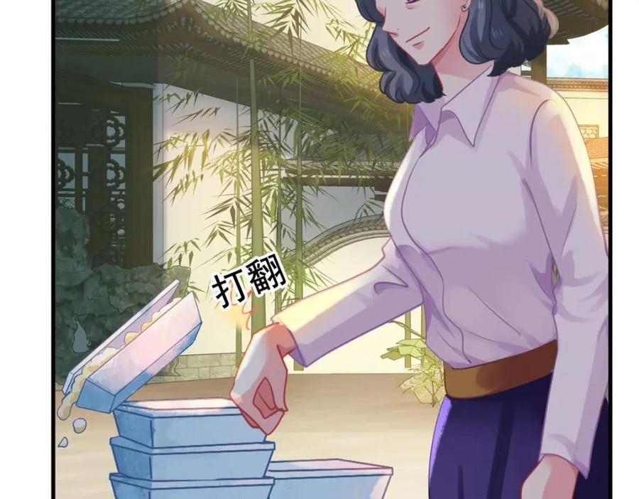 《我家影后超甜哒》82 剧组里的纷争 第50页