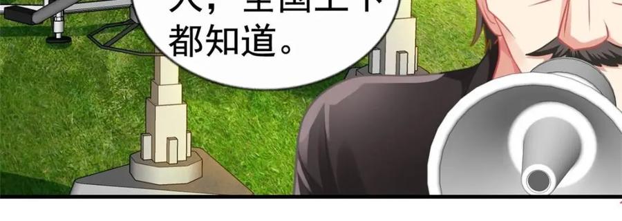《我家影后超甜哒》82 剧组里的纷争 第39页