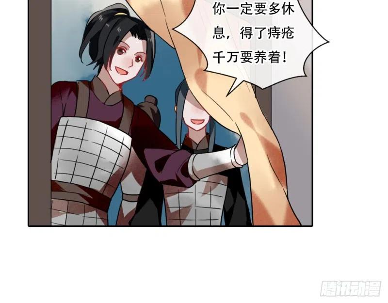 《浮云半书》闻鸡起舞（一） 第28页