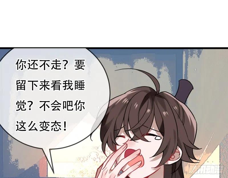 《浮云半书》闻鸡起舞（一） 第22页
