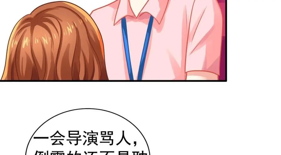 《我家影后超甜哒》82 剧组里的纷争 第17页