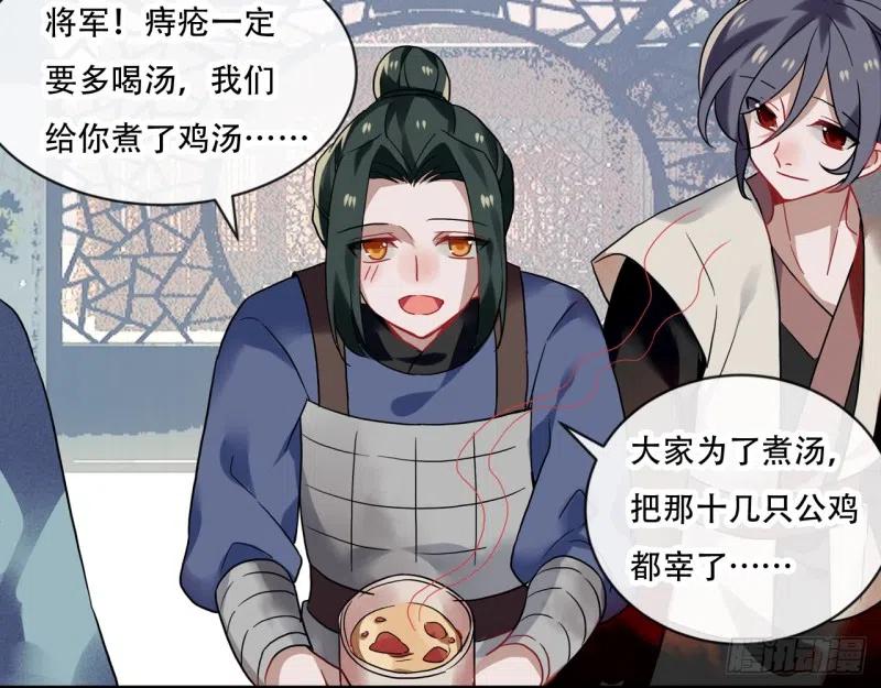 《浮云半书》闻鸡起舞（一） 第32页