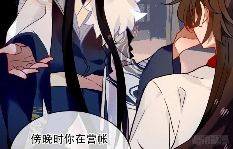 《浮云半书》闻鸡起舞（一） 第14页