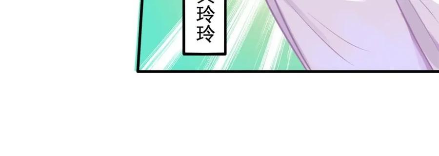 《我家影后超甜哒》82 剧组里的纷争 第15页